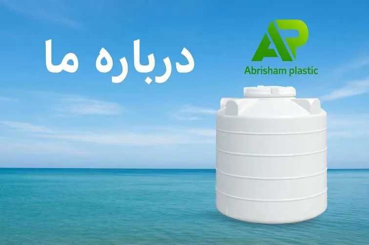 ابریشم پلاستیک